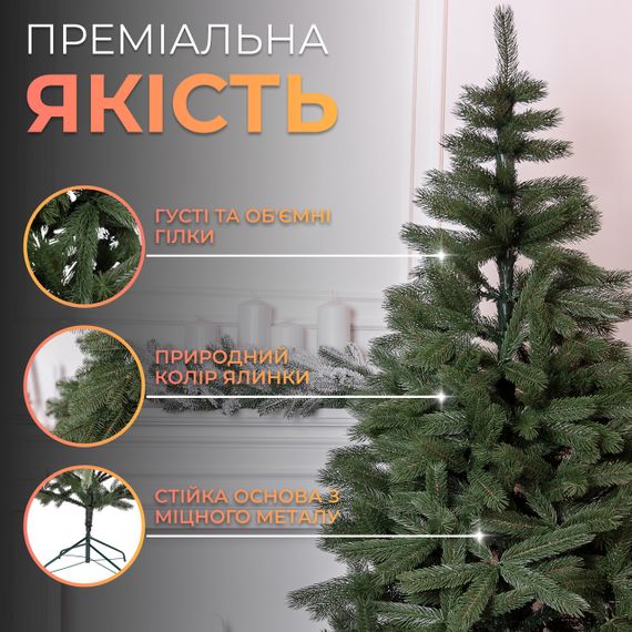 Штучна ялинка 2.1 м зелена, новорічна ялинка Косівська V8 ялинка штучна реалістична Преміум KOS-KOSGR21