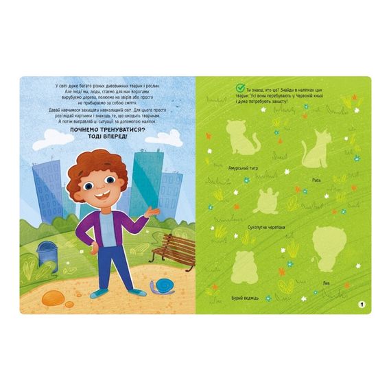 Розвиваюча книжка "Наклейки-рятувалки: Рятуємо тварин" 1342008 кольорові ілюстрації | Зображення 3