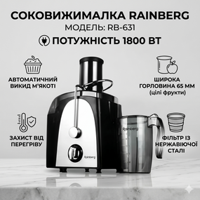 Соковыжималка электрическая центробежная Rainberg RB-631 1800W