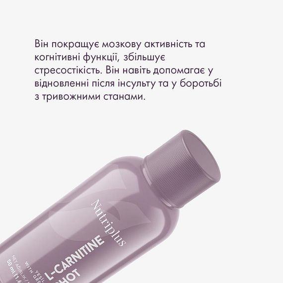 Порційний напій Farmasi "L-карнітин" Nutriplus  50 мл (15 шт) | Зображення 3