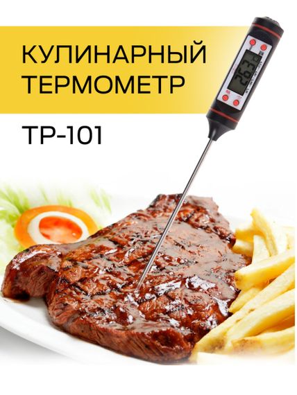 Термометр кухонный пищевой UFR цифровой электронный со щупом для мяса TP-101 черный original | Зображення 5