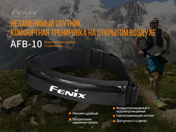 Поясна сумка Fenix AFB-10 чорна | Зображення 2