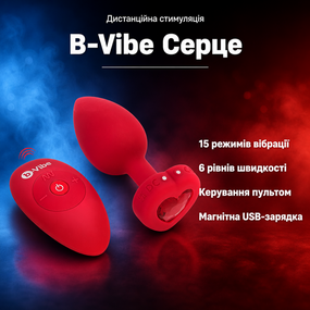 Анальна пробка вібратор B-Vibe Серце — силіконова, з пультом, 15 режимами та 6 швидкостями, USB-заряджання