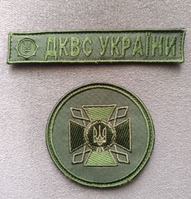 Шеврон ДКВС (на липучке) / комплект