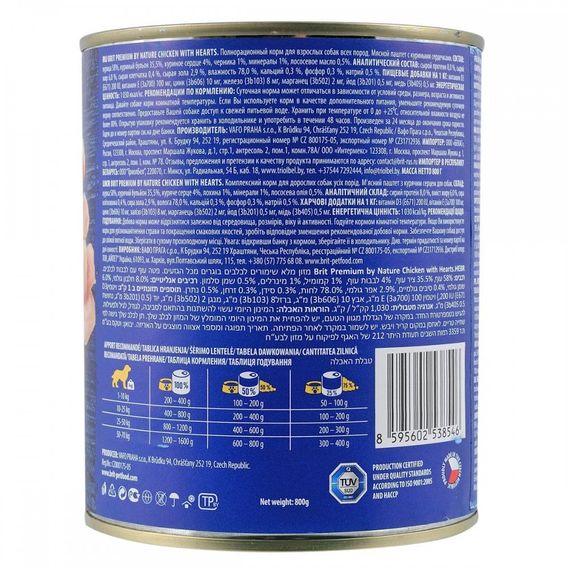 Корм вологий Brit Premium by Nature k 800 консерви для собак з куркою та курячими серцями 800 г | Зображення 2