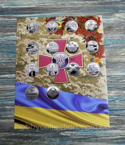 Комплект листів для монет 10 грн серії "Збройні Сили України"
