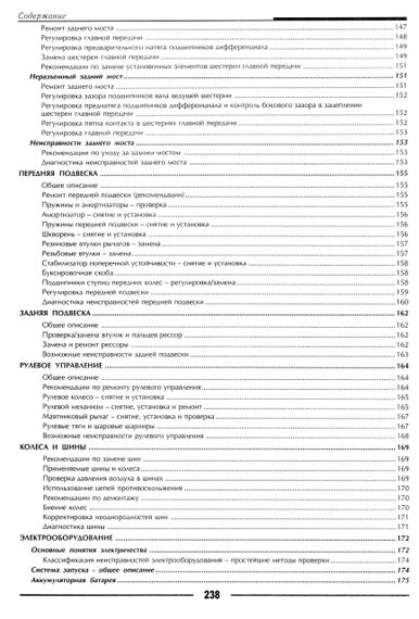 «Волга» ГАЗ-31029. Руководство по ремонту и эксплуатации. Книга | Зображення 3