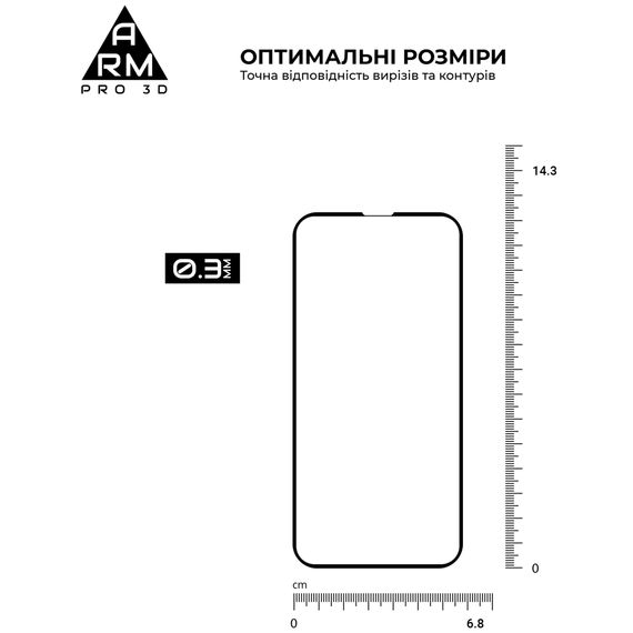 Скло захисне Armorstandart Pro 3D Apple iPhone 13 / 13 Pro Black (ARM60264) | Зображення 1