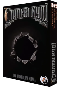 Настольная игра Стальные пули