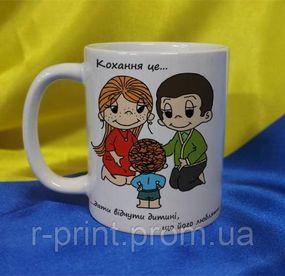Чашка керамічна LOVE IS... 600 мл (2427-212/6-600)