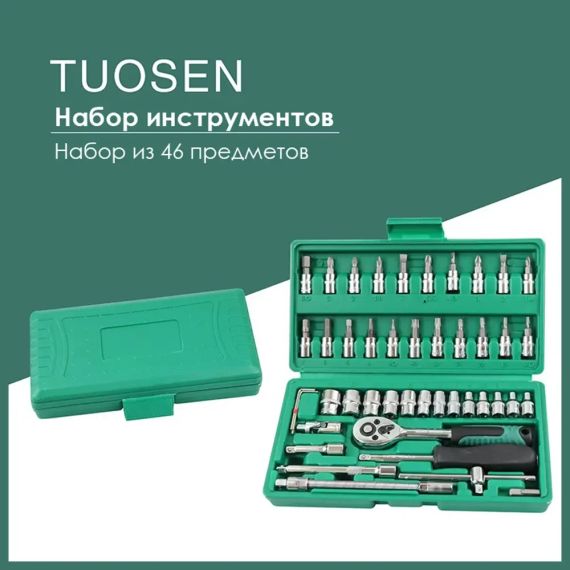 Набор инструментов в чемоданчике Piece Tool Set (46 предметов) | Зображення 1