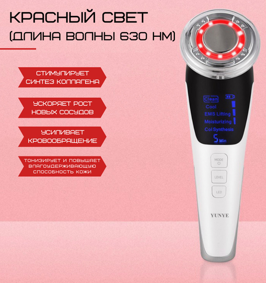 Микротоковый Массажер Для Лица С Функцией EMS + Фототерапия ( Холод Тепло ) Для Лифтинга Омоложения и Подтяжки Кожи Розовый | Зображення 4