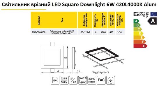 Светильник встраиваемый LED Square Downlight 6W 220V 420L 4000K Alum Ny95000130 | Зображення 1