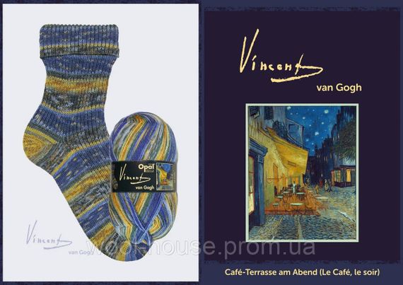 Шкарпеткова пряжа Opal, серія Vincent van Gogh, 5431 | Зображення 1
