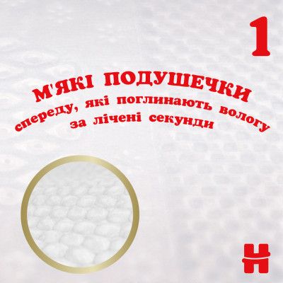 Подгузники Huggies Extra Care Размер 1 (2-5 кг) 84 шт (5029053578057) | Зображення 2