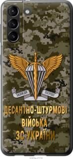 Чохол для Samsung Galaxy S21 Plus з пластику FCh_056870