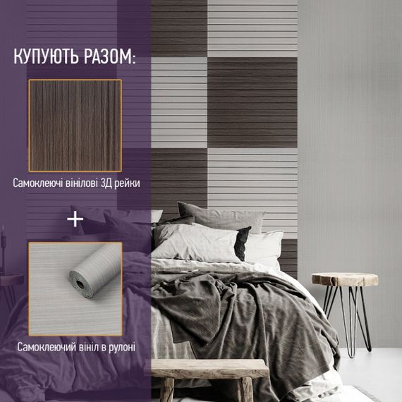Покриття вінілове самоклеюче 3D рейки 600х600х2,8мм SW-00003247 | Зображення 6