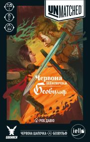 Настольная игра Unmatched: Красная Шапочка против Беовульфа укр.