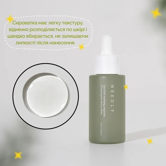 Заспокійлива ампульная сироватка з центелою Needly Cicachid Soothing Ampoule (30 ml) | Зображення 4