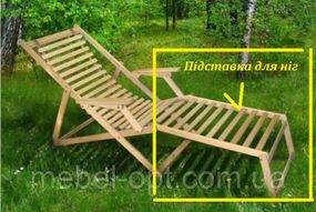 Подставка для ног к шезлонгу Пикник деревянная, 320х700(740)х506, цвет натуральный