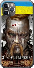 Чехол на iPhone 11 Pro Max Козак-Украинец "1150u-1723-17620"
