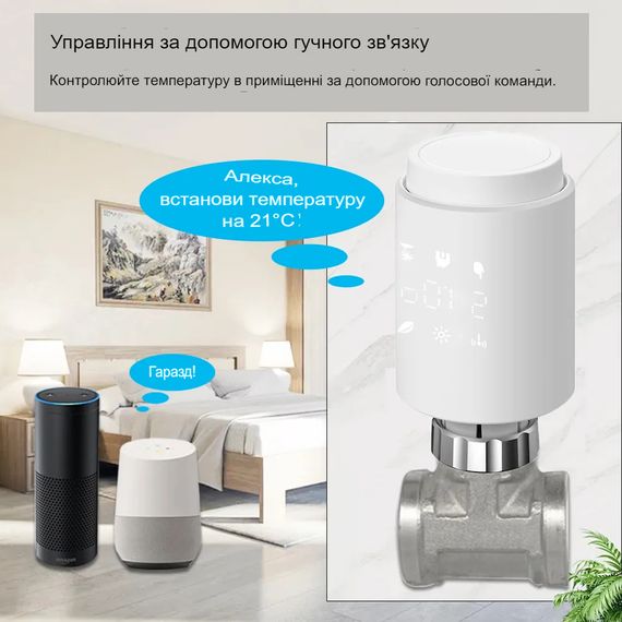 Умный радиаторный терморегулятор SV EARU 2 шт. + хаб ZigBee для управления (sv3360) | Зображення 9