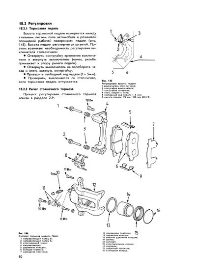 Honda Civic / Civic CRX. Руководство по ремонту. Книга | Зображення 3