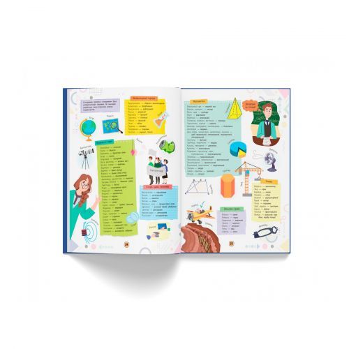 Книга "Сучасний НЕпідручник. Українська мова" (укр) | Зображення 2