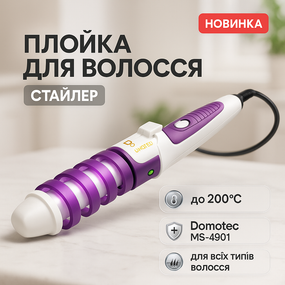 Плойка-щипці для прикореневого об'єму Domotec MS 4901, Плойка для кучерів Праска завивки волосся UJ-88