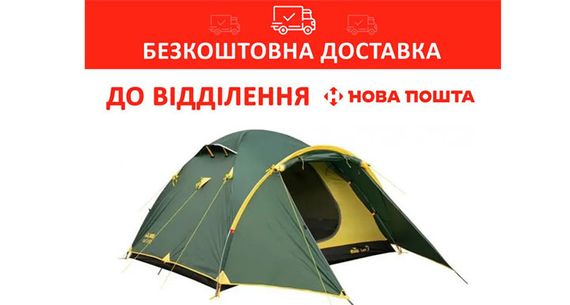 Намет Tramp Lair 3 місний Зелений TRT-039