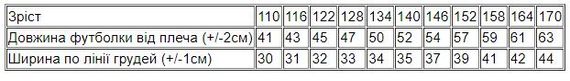 Футболка дитяча "Україна" Носи своє 170 Білий (p-9934-164491) | Зображення 2