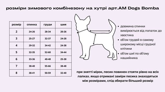 Зимовий комбінезон на хутрі котики AM-24 | Зображення 5