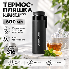Термос-пляшка KANGZYUAN 600 мл (0,6 л), вакуумна, з нержавіючої сталі 316, із ситечком та ручкою, чорна