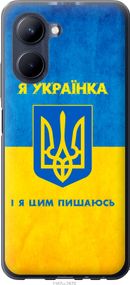 Чехол на Realme C33 Я украинка "1167u-2870-17620"