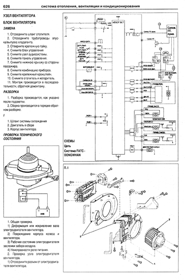 Hyundai HD 120, Hyundai HD 160 - 1000. Посібник з ремонту та експлуатації. Книга | Зображення 9