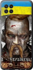 Чехол на Samsung Galaxy M32 M325F Козак-Украинец "1150u-2558-17620"