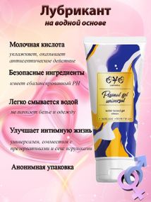 Універсальний зволожуючий гель на водній основі з молочною кислотою OYO Personal Gel Universal, 50 мл Sex Aura