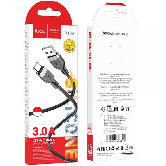 Дата кабель Hoco X109 Energy silicone USB to Type-C (2m) Black | Зображення 1