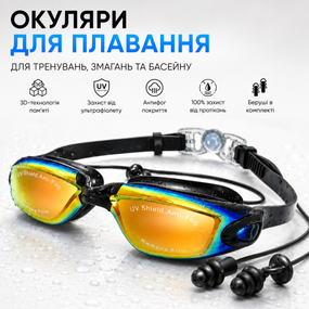 Очки для спортивного плавания, соревнований и бассейна стартовые с 3D-технологией памяти и берушами