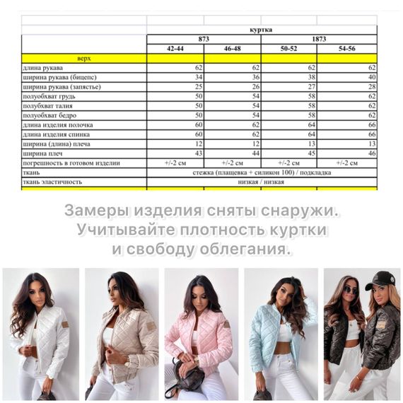 Жіноча куртка колір персик р.46/48 408674