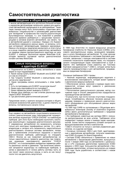 Dodge Caliber. Посібник з ремонту та техобслуговування. Книга | Зображення 2