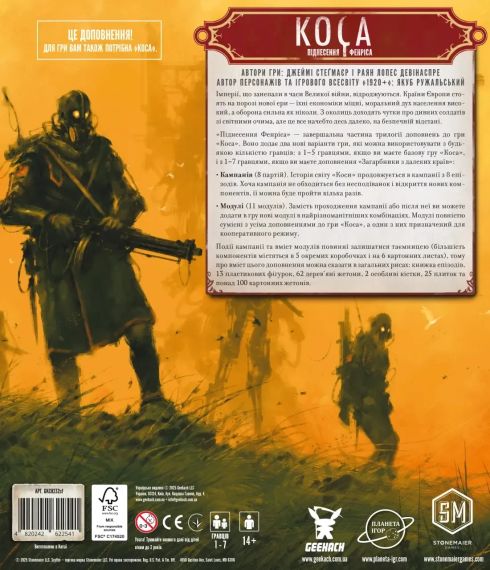 Настольная игра Серп: Восхождение Фенриса (Scythe: The Rise of Fenris) | Зображення 2