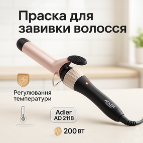 Плойка для создания объемных причесок, Плойка-щипцы для прикорневого объема Плойка волос хорошая IL-12