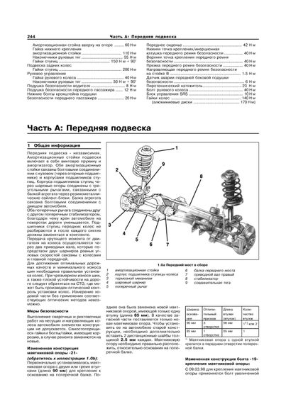 Volkswagen Sharan / Ford Galaxy / Seat Alhambra. Посібник з ремонту й експлуатації. Книга | Зображення 5