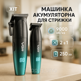 Акумуляторна машинка-тример для стрижки волосся VGR, Машинка для стрижки волосся з акумулятором OC-83