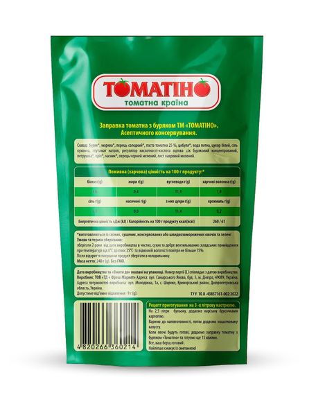 Томатная заправка Томатино с буряком 240 г | Зображення 1