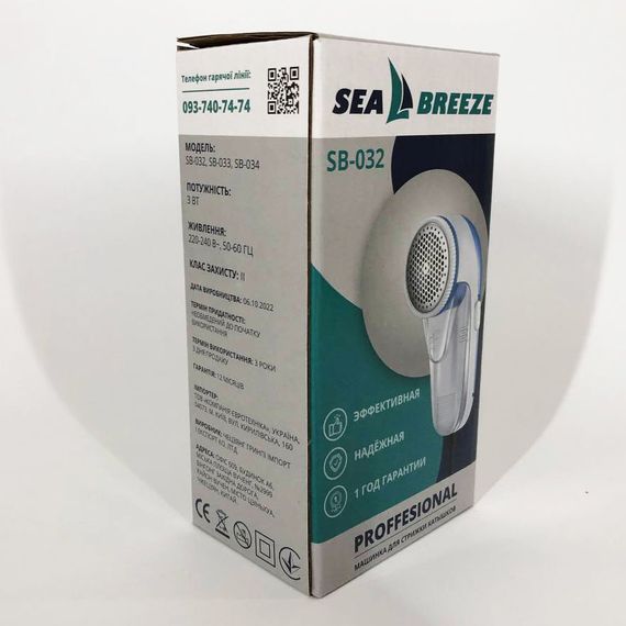 Машинка для видалення котушок SeaBreeze SB-033 / Машинка для видалення катишків гарна WI-390 / Катизбірники | Зображення 2