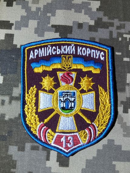 Шеврон 13 армійський корпус