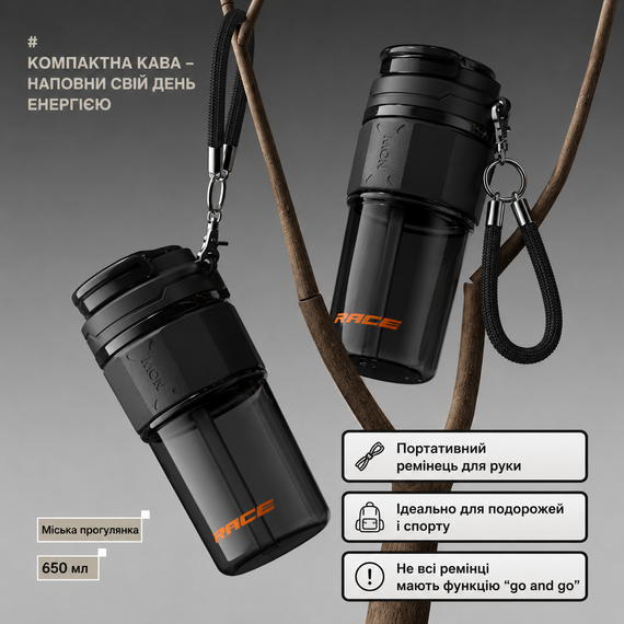Кружка RACE Dual-Sip (650 мл) з двома секціями соломинкою та ремінцем — Чорна | Зображення 4