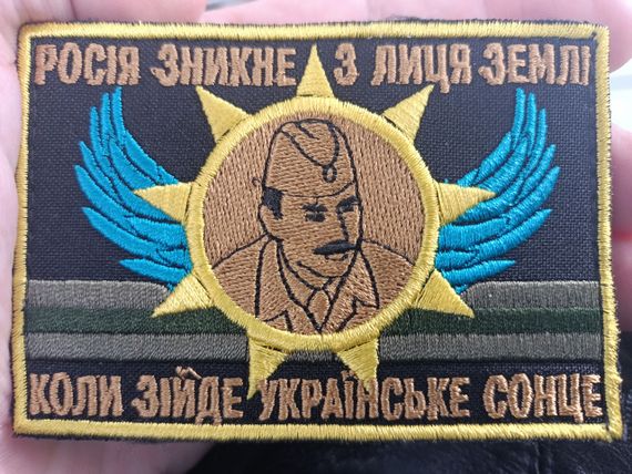 Шеврон (качество огонь!) россия исчезнет с лица земли когда взойдет Украинское солнце | Зображення 1